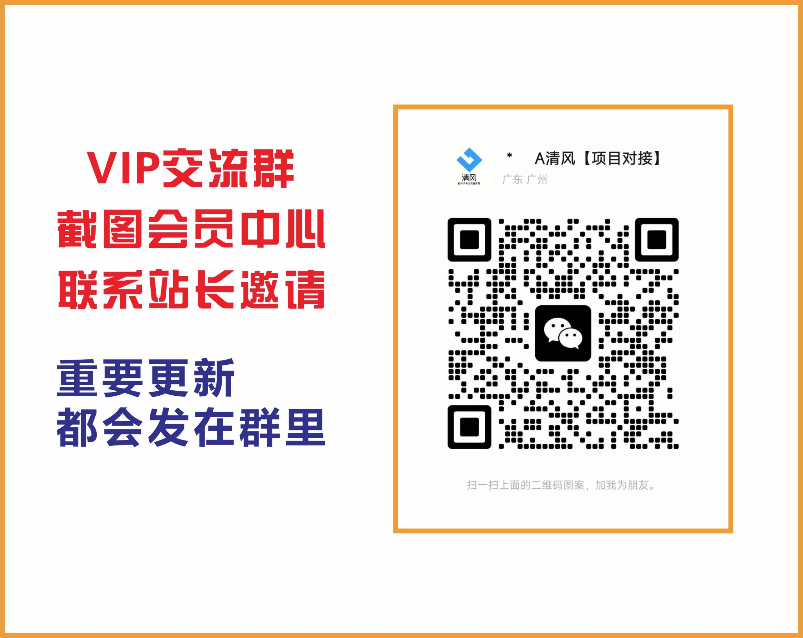 优优云网创【VIP会员专属交流群】-云网创