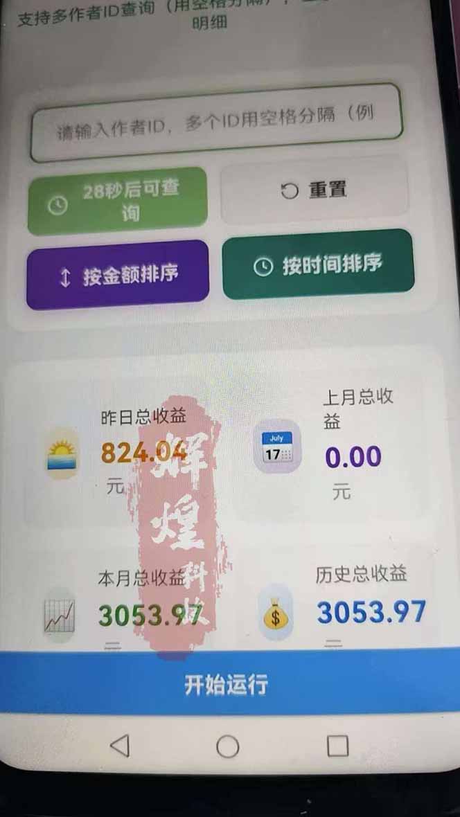 图片[2]-日入上千！！Ai快手短剧搬运赚钱天花板，一键发布，条条过原创-云网创