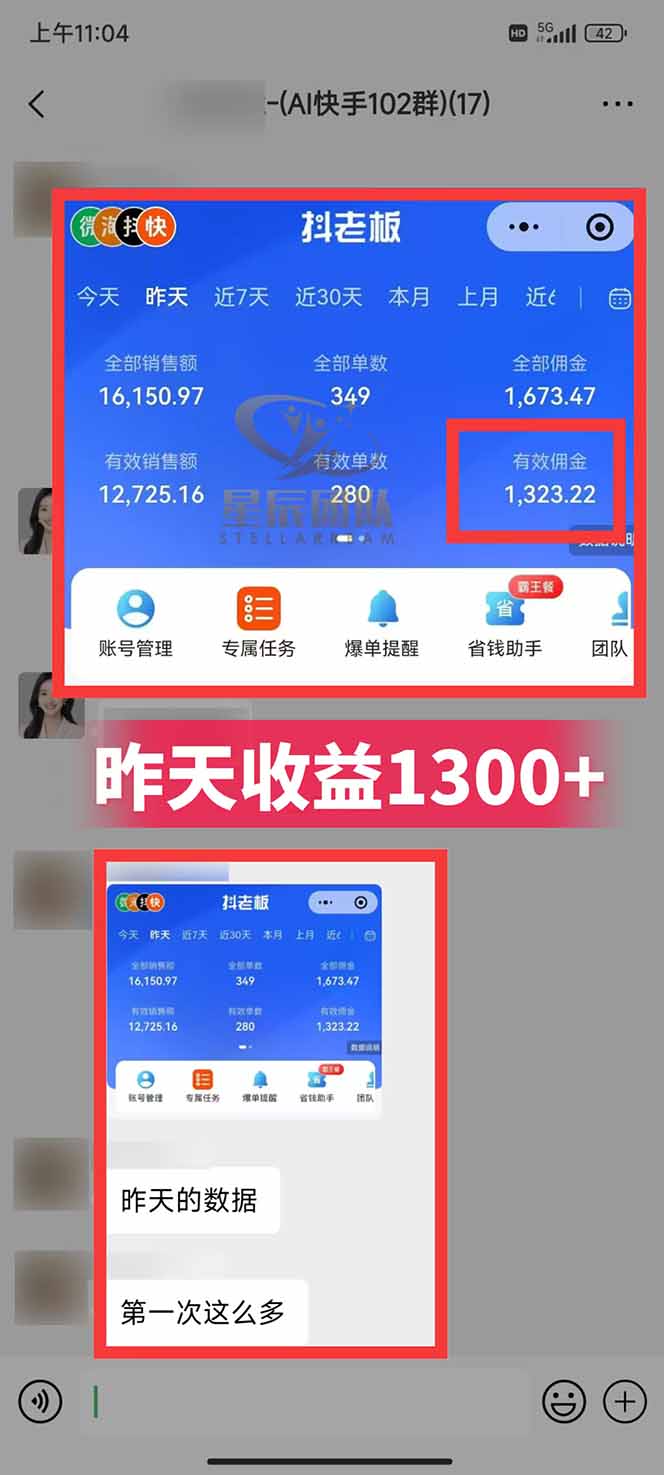 图片[2]-快手小店代发短视频掘金，你只提供账号，全程我们代运营，单号日入300+轻轻松松-云网创