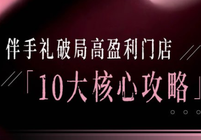 瑶瑶子·2026伴手礼破局十大攻略-云网创