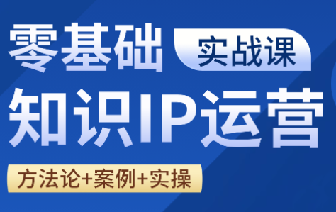 老姜·零基础知识变现实操课-云网创