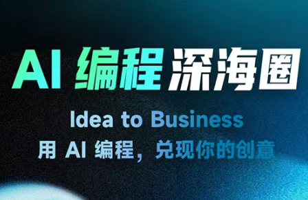 刘小排ai编程第三期-云网创