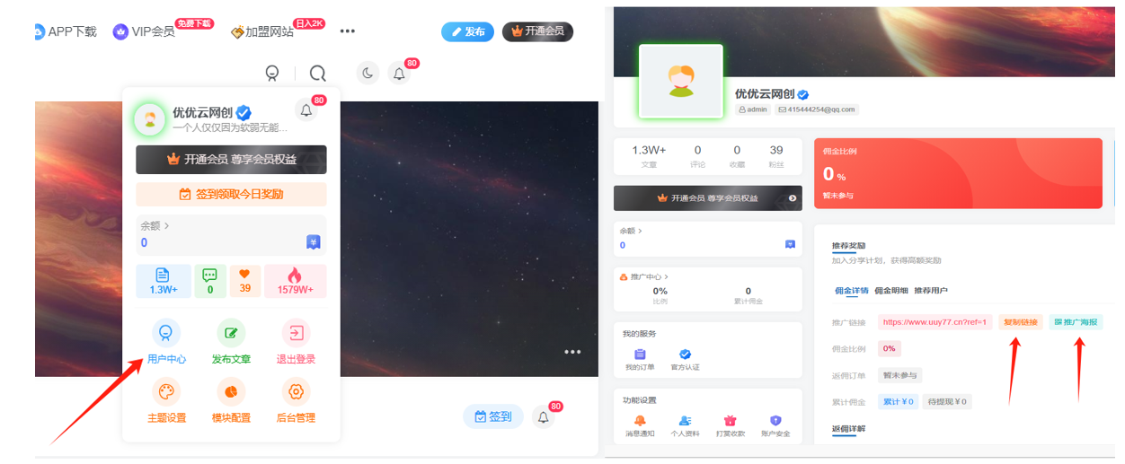 加入优优云网创会员，全站资源免费学习。