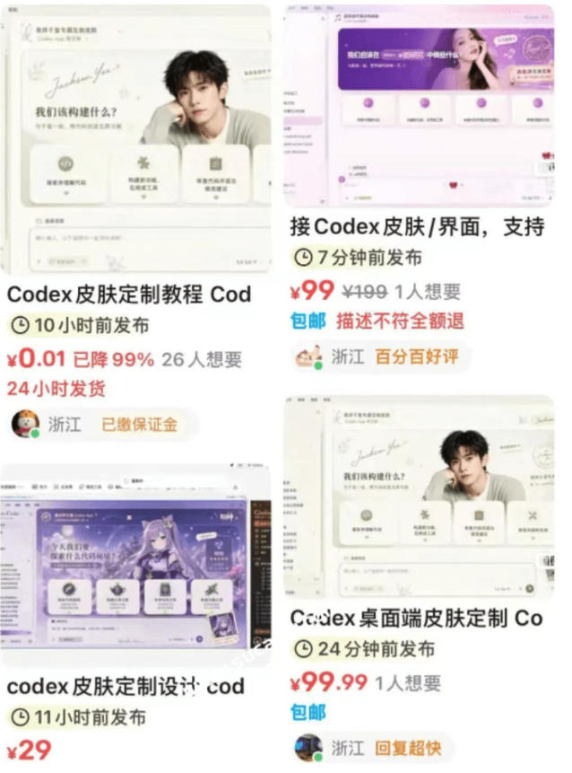 Codex主题美化工具,GitHub免费开源了!让你的codex变成精美界面