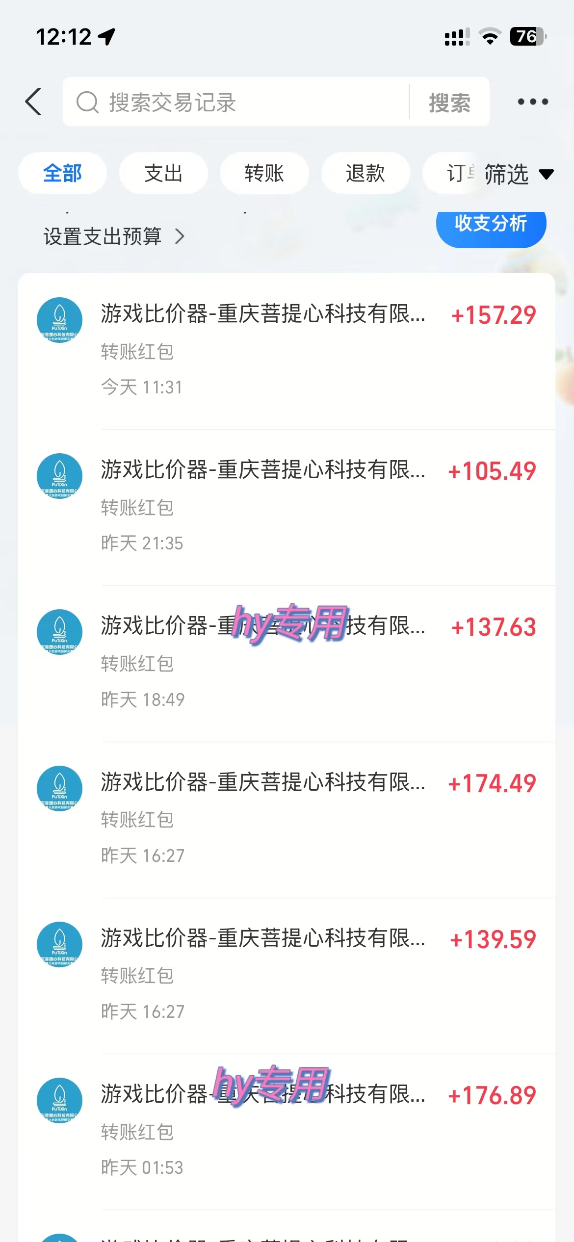 图片[2]-全自动游戏挂机，日入千元，长期稳定的副业项目，越做越赚！-云网创