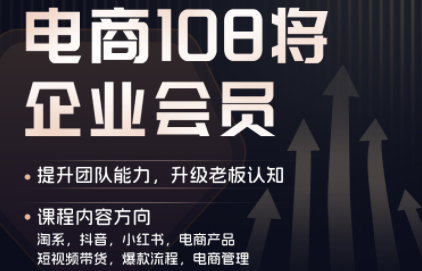 贾真108将电商·电商圈(更新4月)-云网创