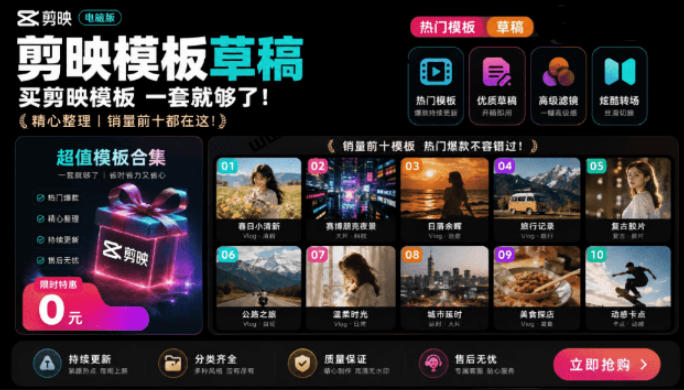 1500+套剪映模板素材,超级超级无敌剪映剪辑模板合集包!附带预览图,全免费,撑爆你的网盘内存-云网创