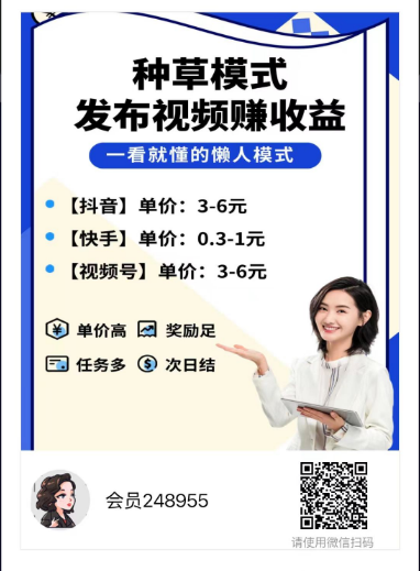 全新短视频种草平台,免费领取视频发布即可得佣金-云网创