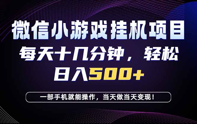 26年副业首推:一部手机,轻松日入500+,隔天变现,长期可做!-云网创