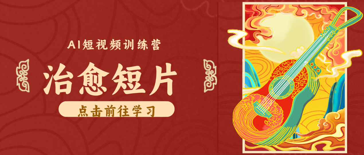怀旧乡村治愈短片!零成本 AI 做童年动画,小众赛道轻松涨粉变现月入万元-云网创