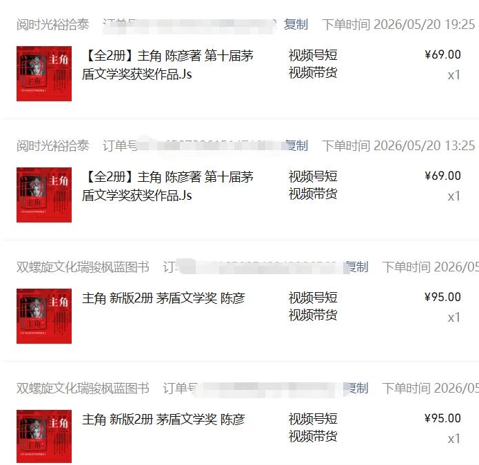 图片[2]-2026AI热点书单变现课，蹭影视原著流量，AI做文案素材，三平台同步带货赚图书高佣金-云网创