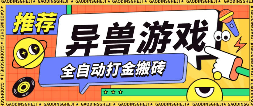 最新0撸搬砖项目,单机月收益150+,可无限薅羊毛矩阵操作【揭秘】-云网创