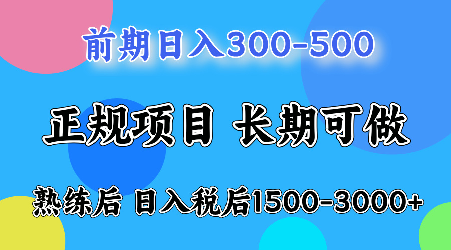 日收益500-1000+ 一台电脑在家就能做-云网创