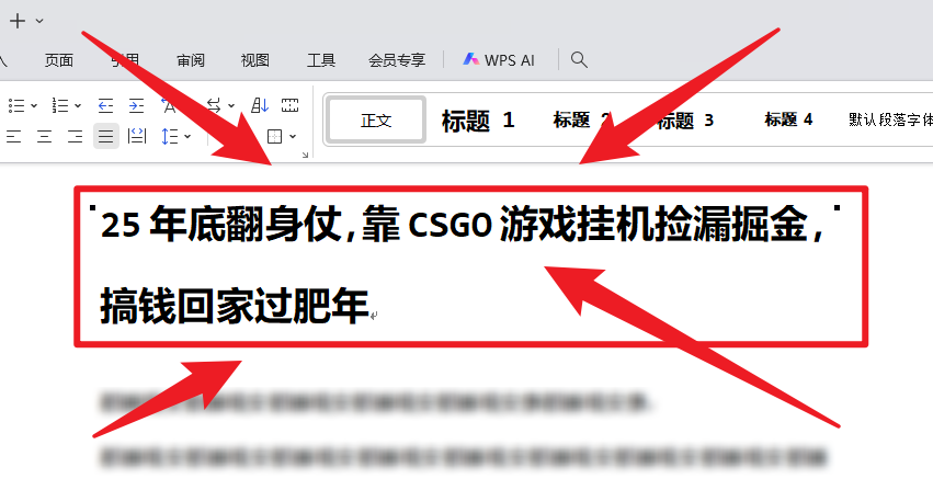 25年底翻身仗,靠CSGO游戏挂机捡漏掘金,搞钱回家过肥年-云网创
