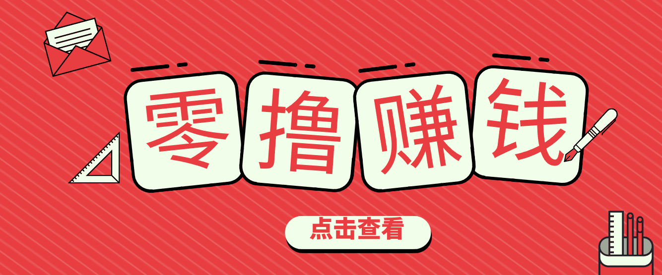 一个很香的副业下了班就能做，零成本零门槛每天1-2小时就能稳定收入50+-云网创