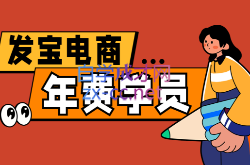 纪主任·拼多多年费会员(更新12月)-云网创