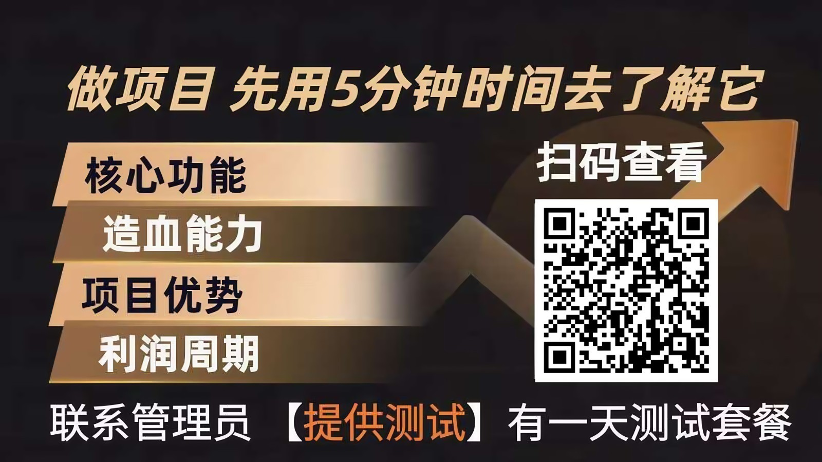 青创助手0门槛副业!每天手机挂机4小时日赚300+!无套路!-云网创