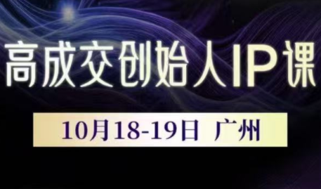 Bittle白先生·高成交创始人IP课(更新10月音频+字幕)-云网创