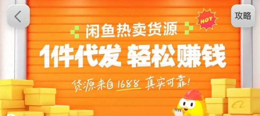 闲鱼新功能“选品中心”横空出世！无货源玩家的红利期来了，新手也能轻松上手月收…-云网创